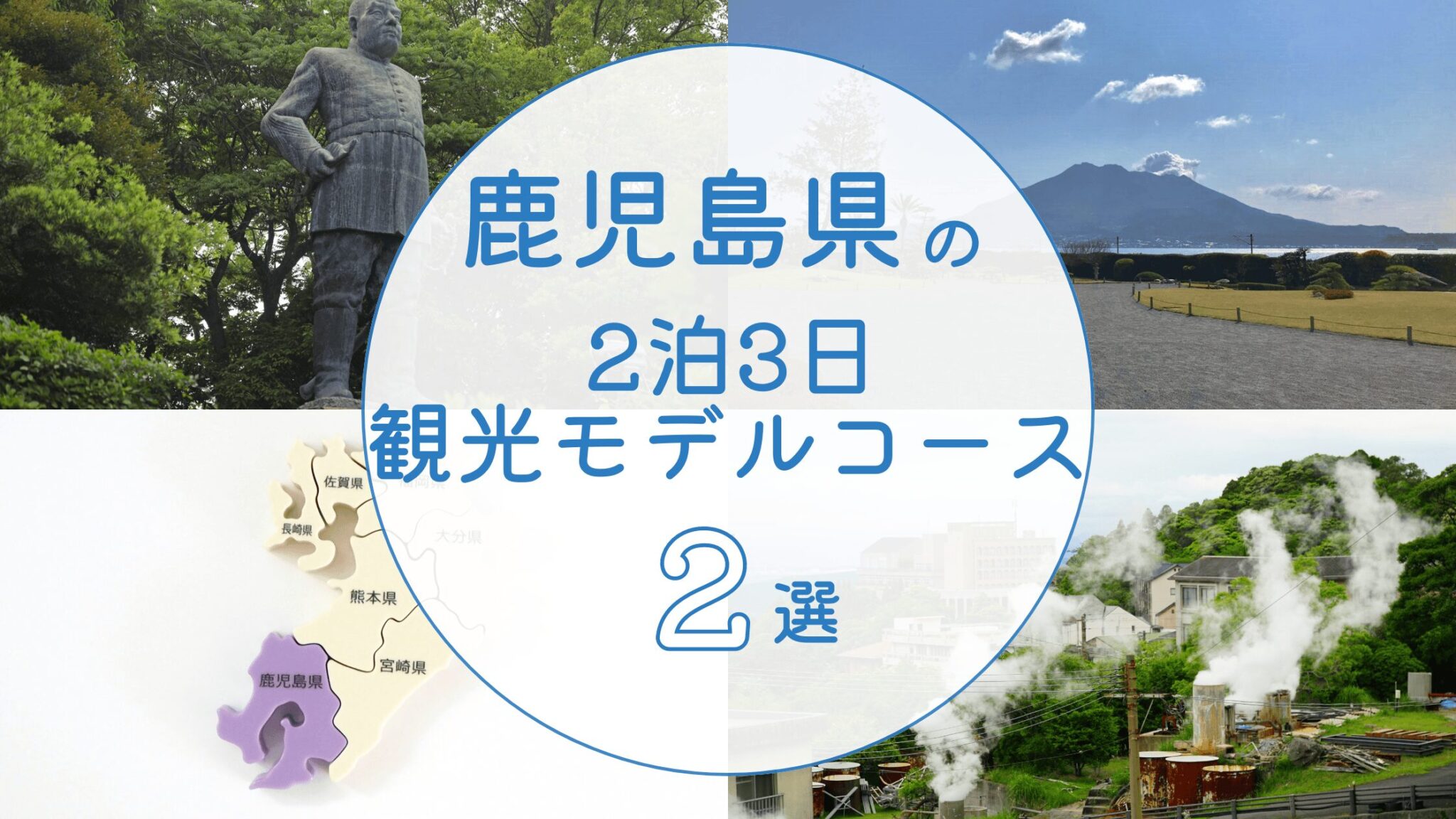 【2025年最新】鹿児島にコストコができる予定は?考察・情報まとめ