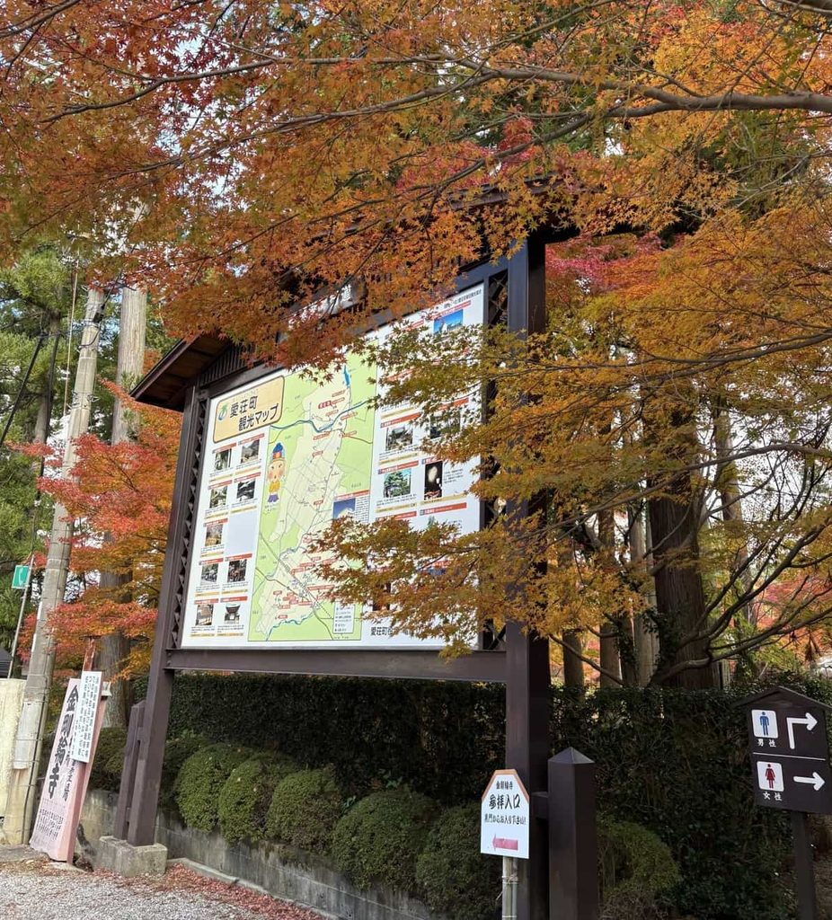 金剛輪寺の入口付近の紅葉